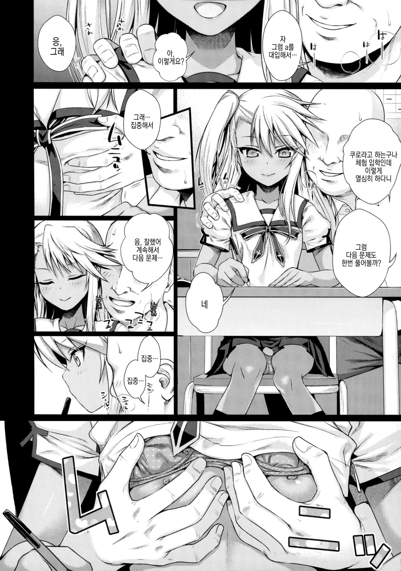 Souyuu Reisou 2 page 4 full