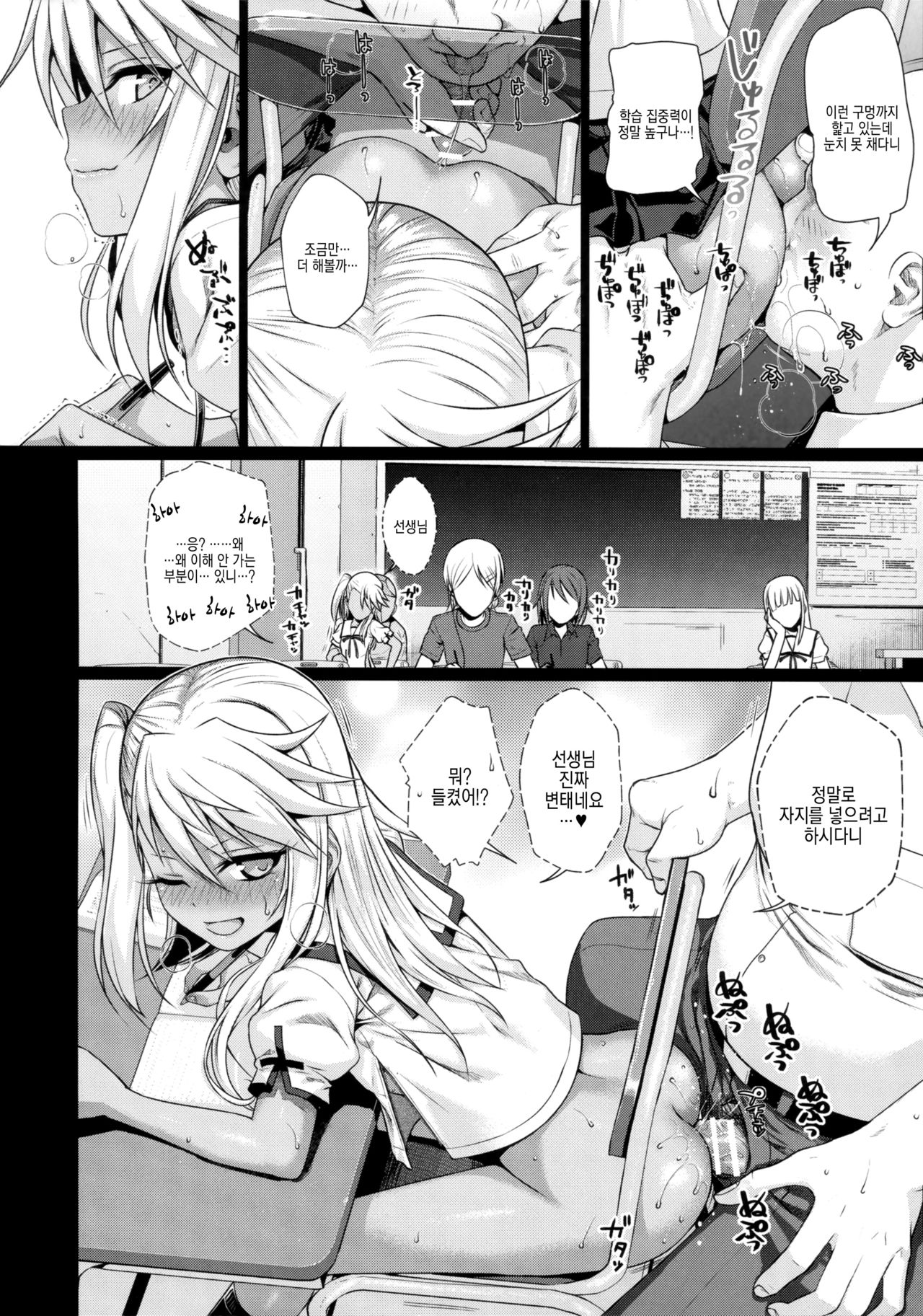 Souyuu Reisou 2 page 6 full