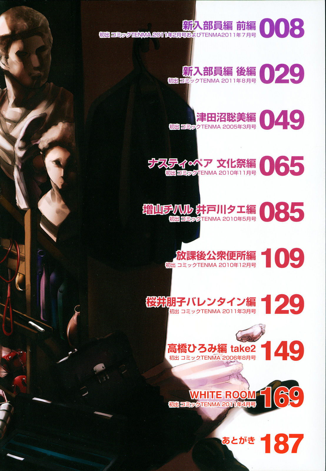 Houkago Dorei Club 2 Jigenme - After School Slave Club Second Lesson page 7 full