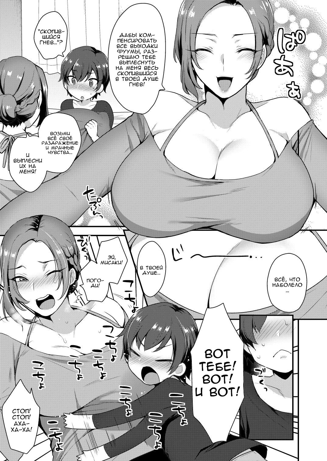 Takara-san-chi no Kyoudai page 4 full