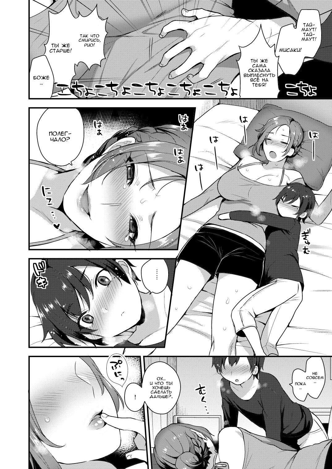 Takara-san-chi no Kyoudai page 5 full