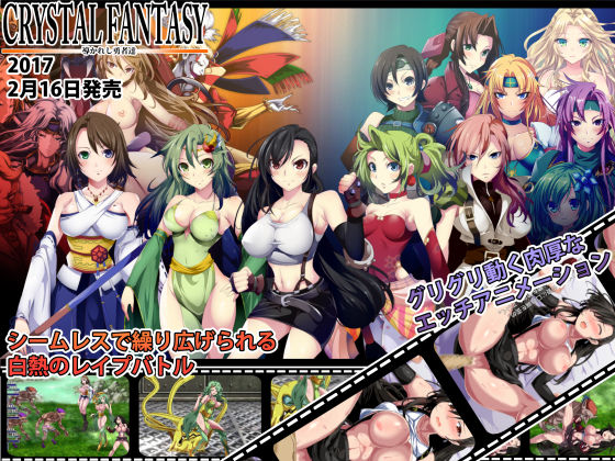 CRYSTAL FANTASY page 1 full