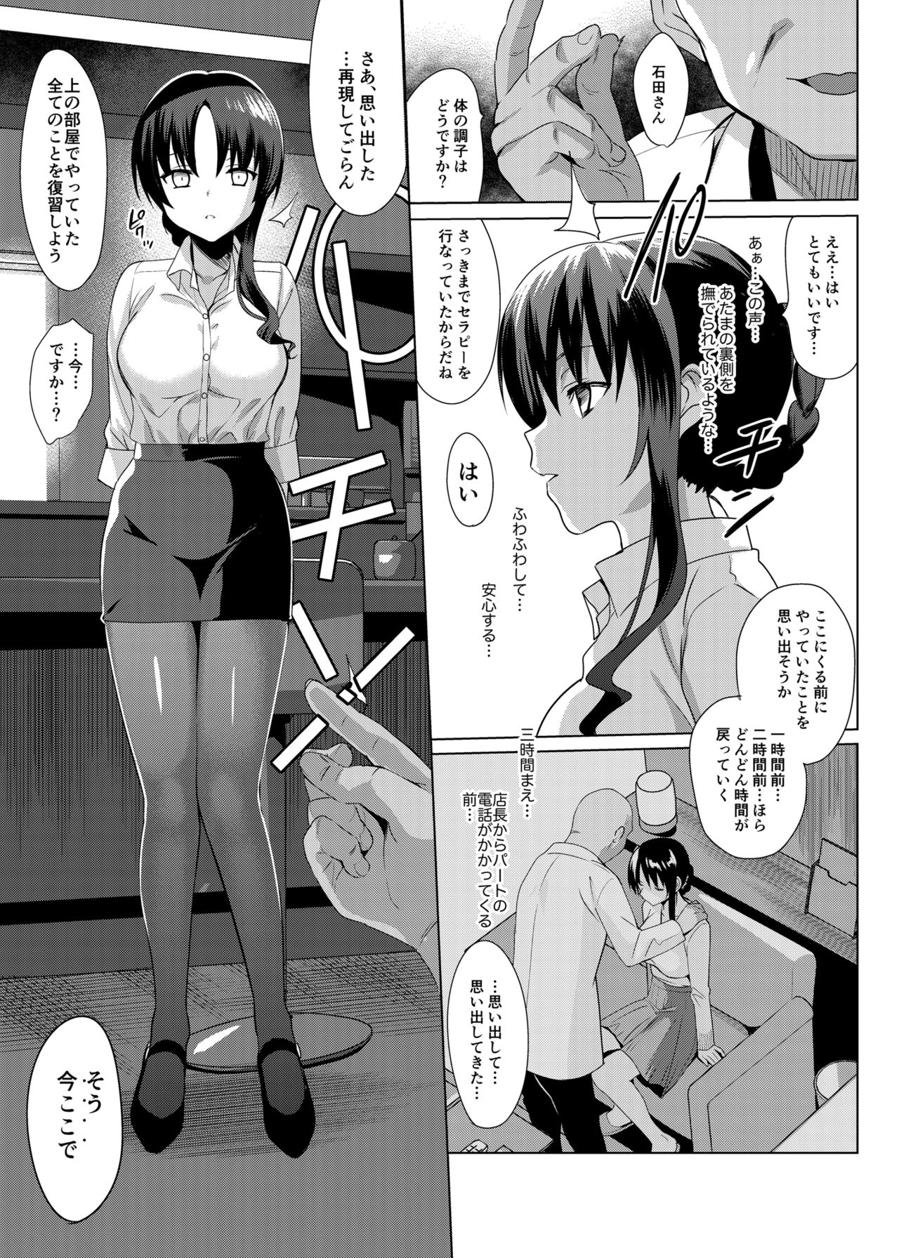 Mesmerism 3 page 5 full