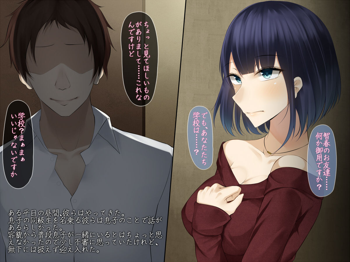 Musuko no Tame ni Karada o Sashidashita Tsuyoki na Hitozuma ga Ochiru Made page 5 full