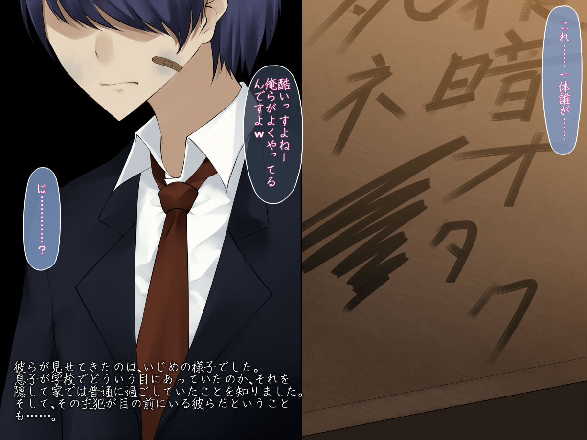 Musuko no Tame ni Karada o Sashidashita Tsuyoki na Hitozuma ga Ochiru Made page 6 full