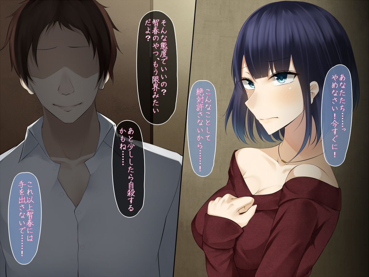 Musuko no Tame ni Karada o Sashidashita Tsuyoki na Hitozuma ga Ochiru Made page 7 full