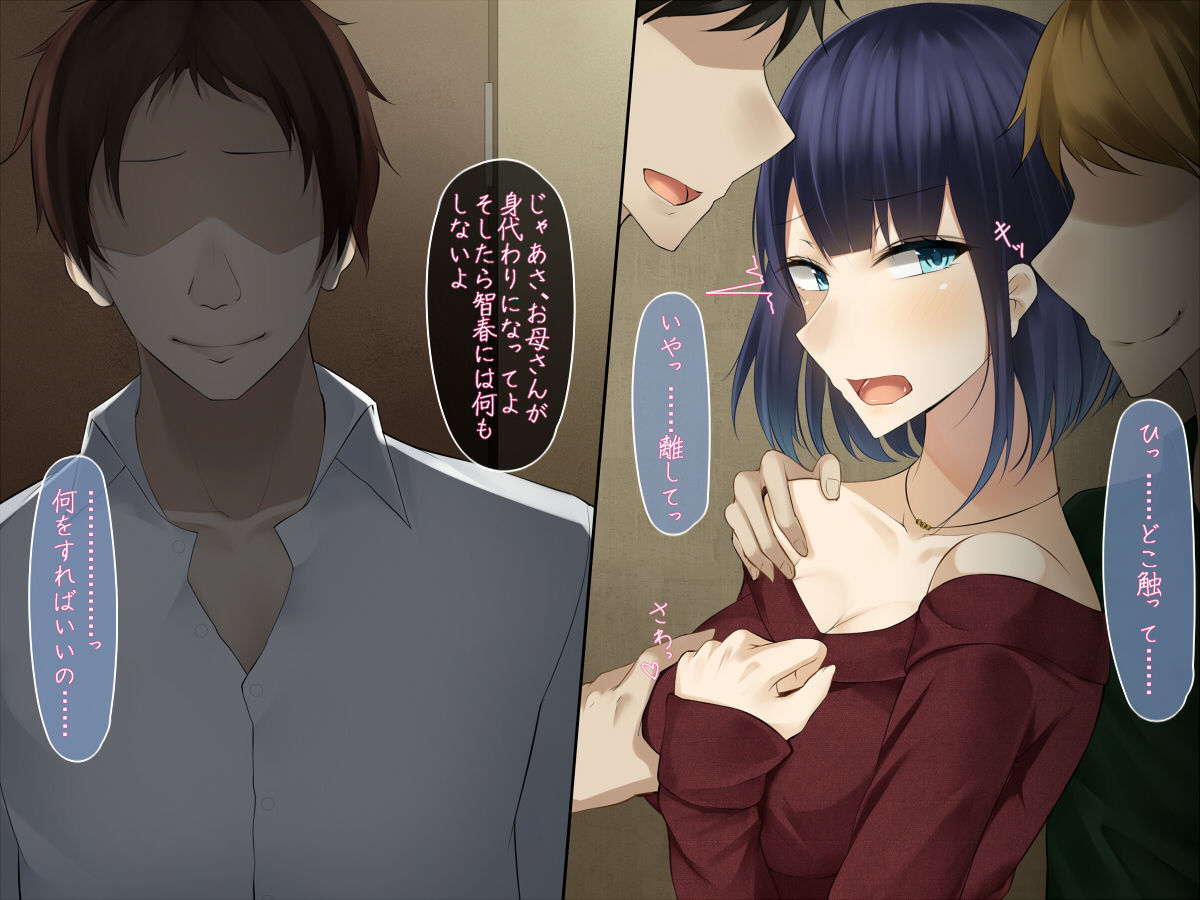 Musuko no Tame ni Karada o Sashidashita Tsuyoki na Hitozuma ga Ochiru Made page 8 full