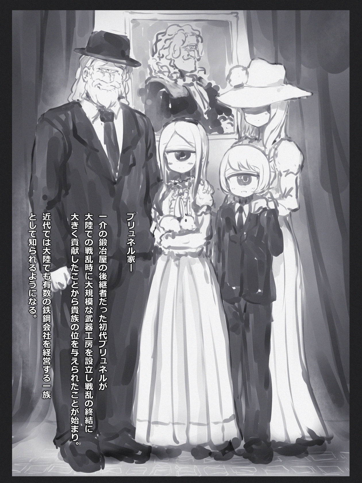 EYE - Entreateye Girl page 1 full