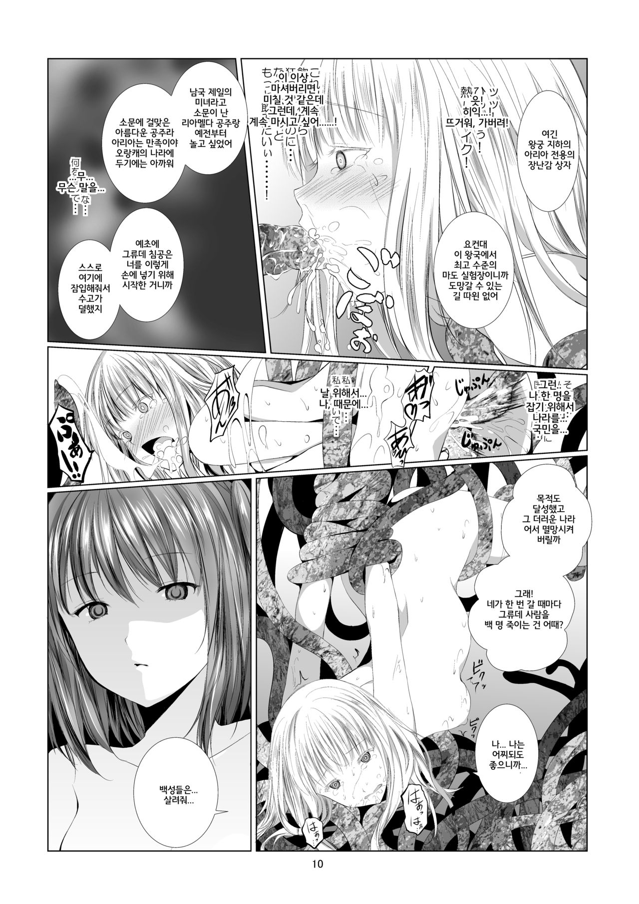 Unilateral Contract page 10 full