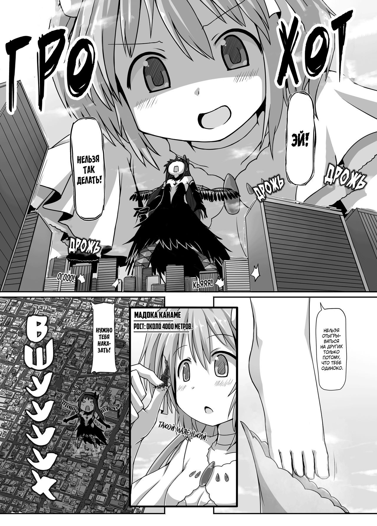 Ultimate Size page 4 full
