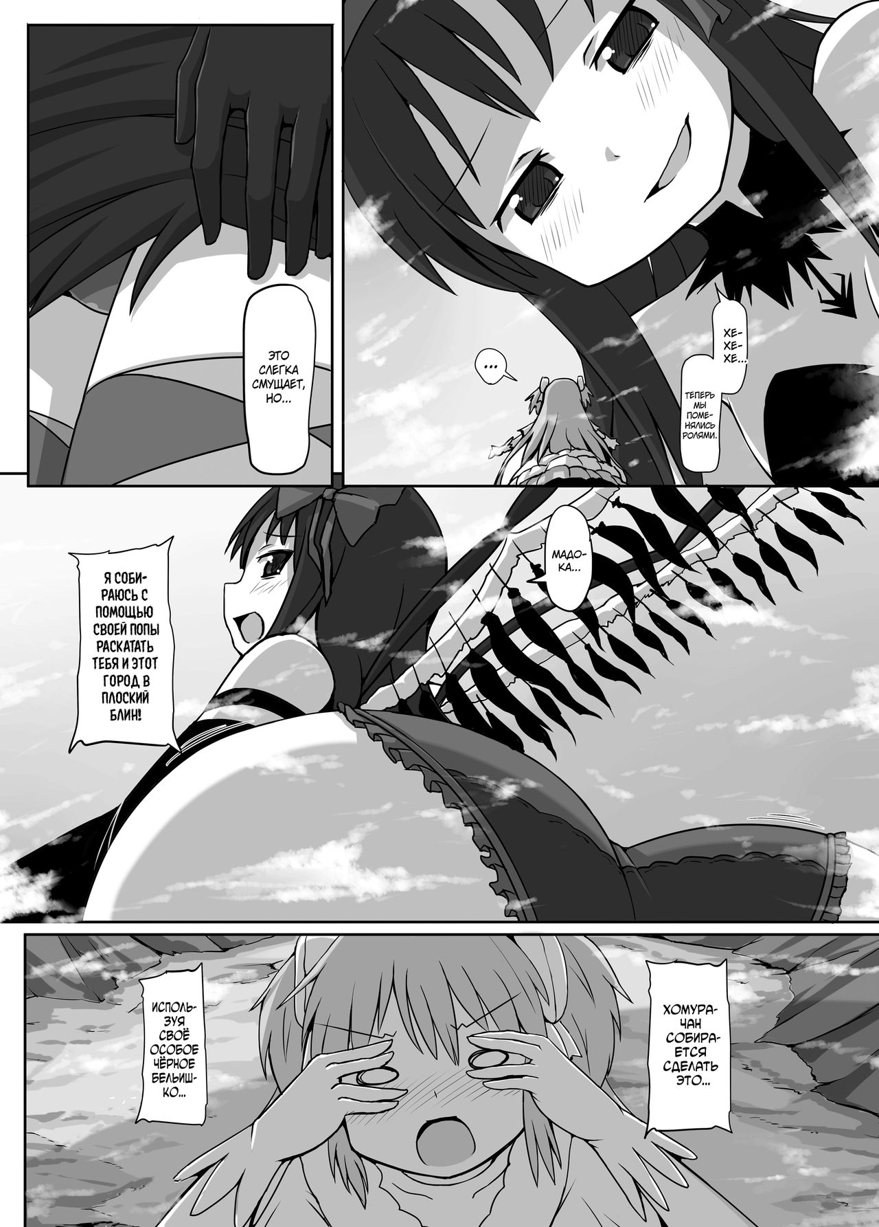 Ultimate Size page 7 full