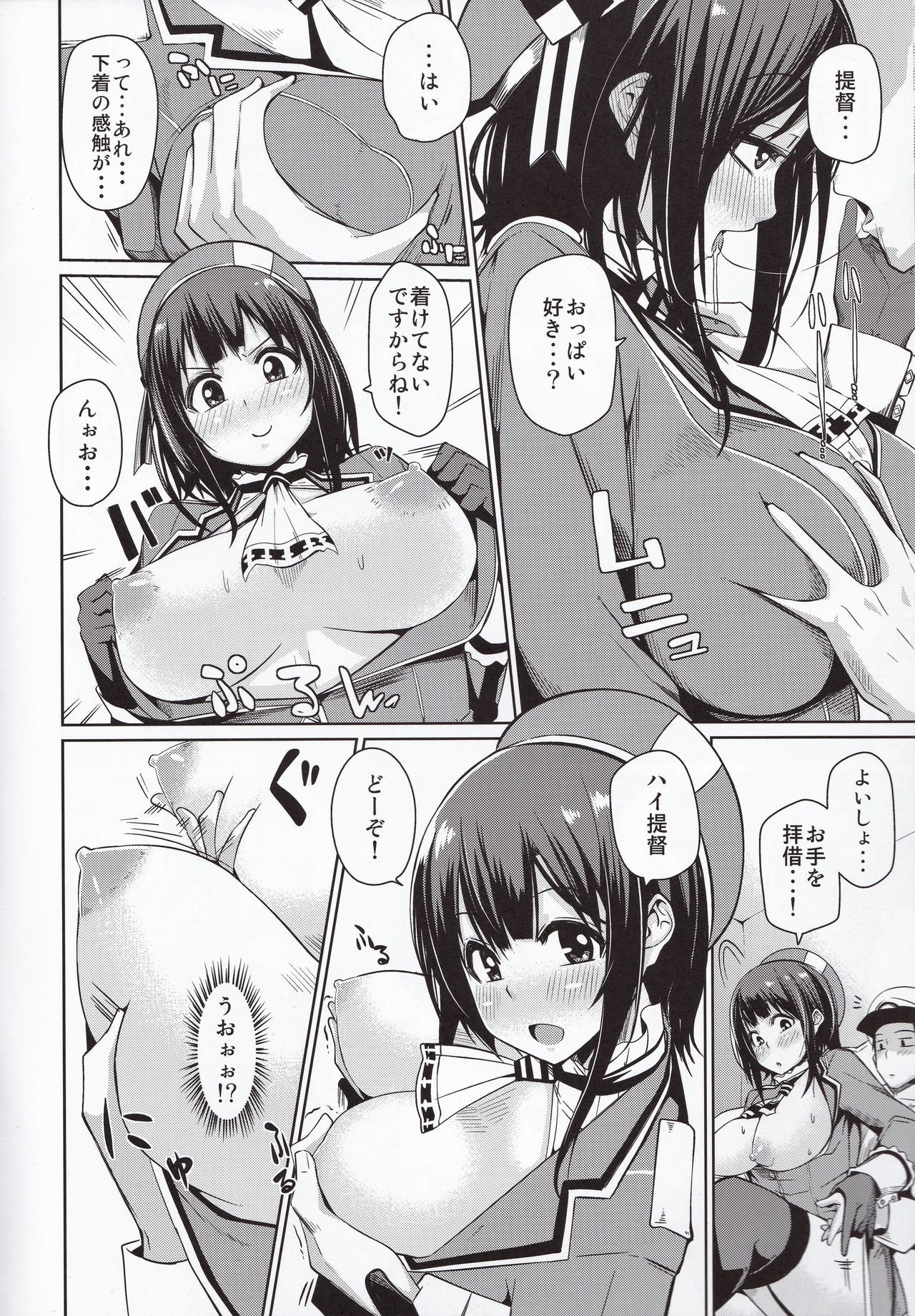 Kininaru Tokoro Gozaimasu yo page 5 full