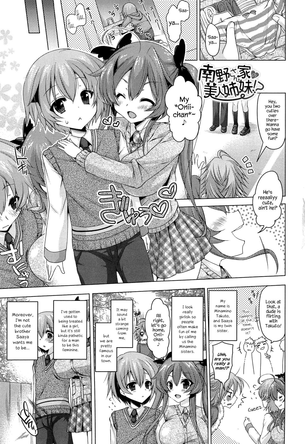 Minamino-san Ka no Bijin Shimai!? | The Beautiful Sisters of the Minamino Household!? page 2 full