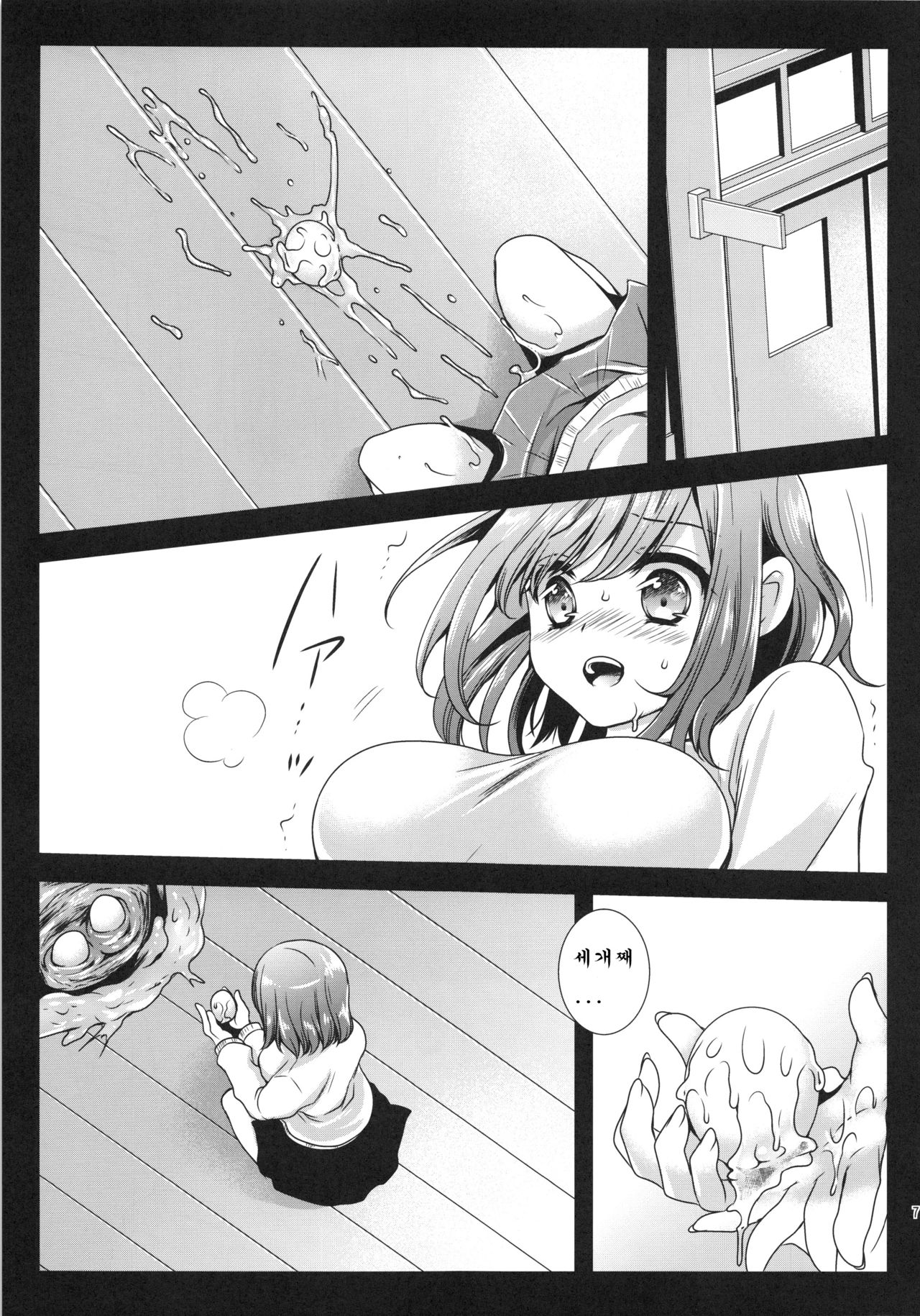 Seifuku Shokushu 3 | 제복촉수3 page 7 full