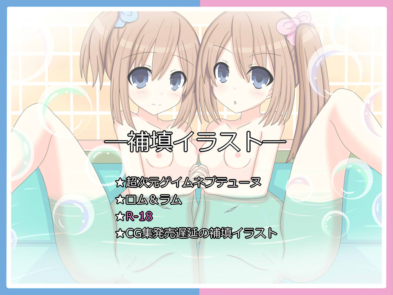 "Sekinin" ROM & RAM page 1 full
