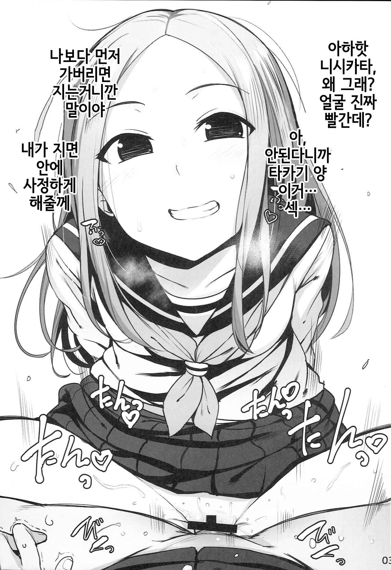 Rakugaita 7 | 그려보았다7 page 5 full