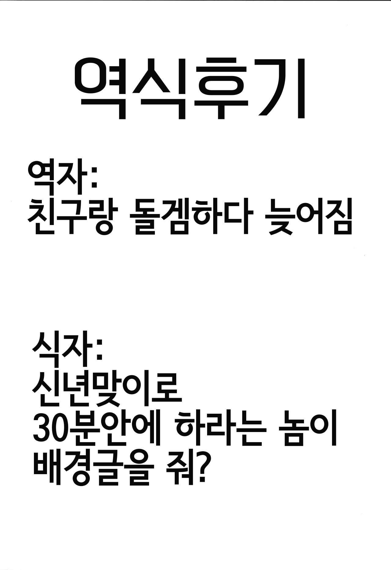 Rakugaita 7 | 그려보았다7 page 7 full