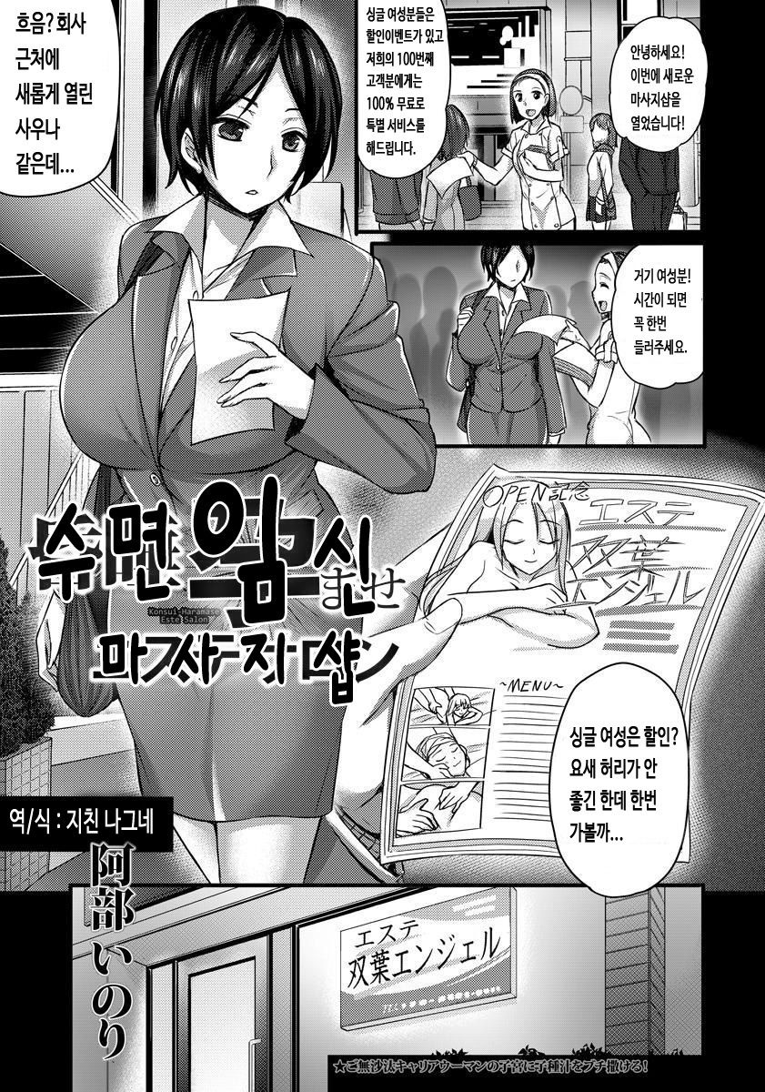 Konsui Haramase Esthe Salon | 수면 임신 마사지샵 page 1 full