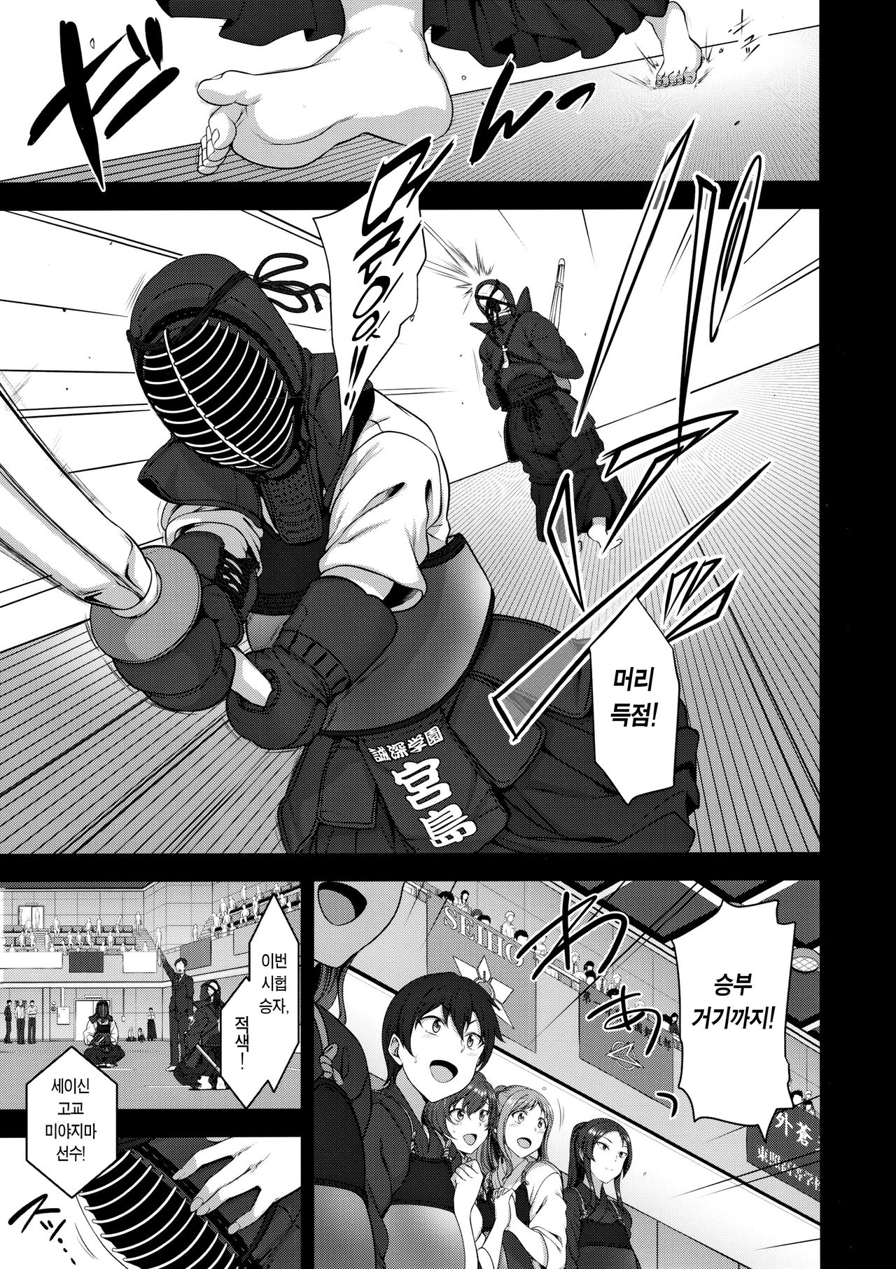 Saimin Seishidou 3 Miyajima Sakura to Kase Masafumi no Baai | 최면성지도 3 미야지마 사쿠라와 카세 마사후미의 경우 page 2 full