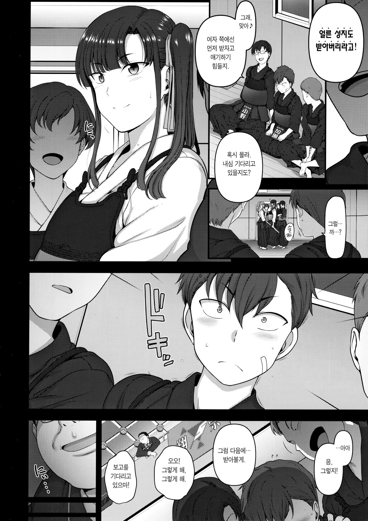 Saimin Seishidou 3 Miyajima Sakura to Kase Masafumi no Baai | 최면성지도 3 미야지마 사쿠라와 카세 마사후미의 경우 page 5 full