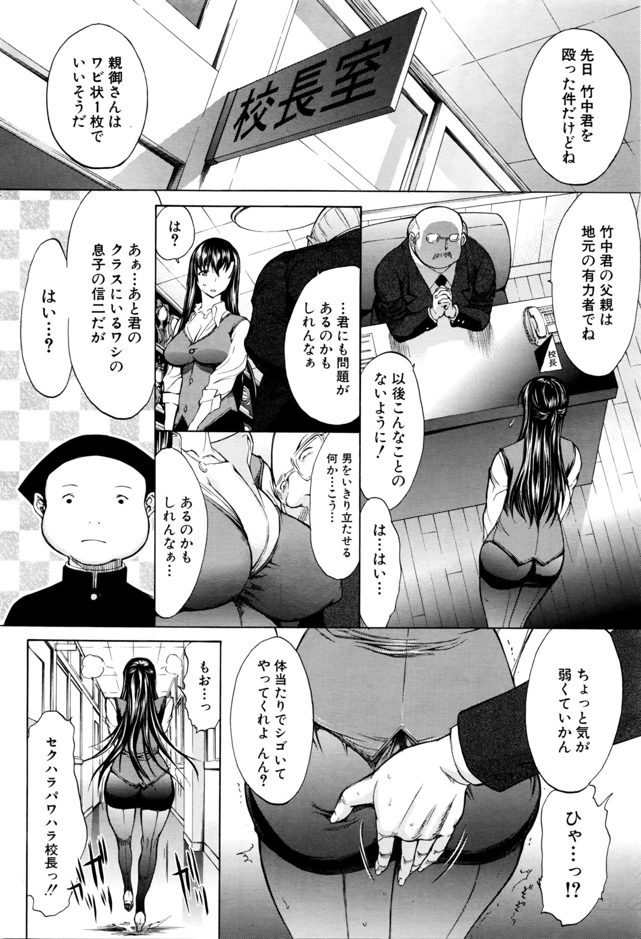 Shinjin Jokyoushi Shinjou Yuuko Ch.1-9 page 10 full