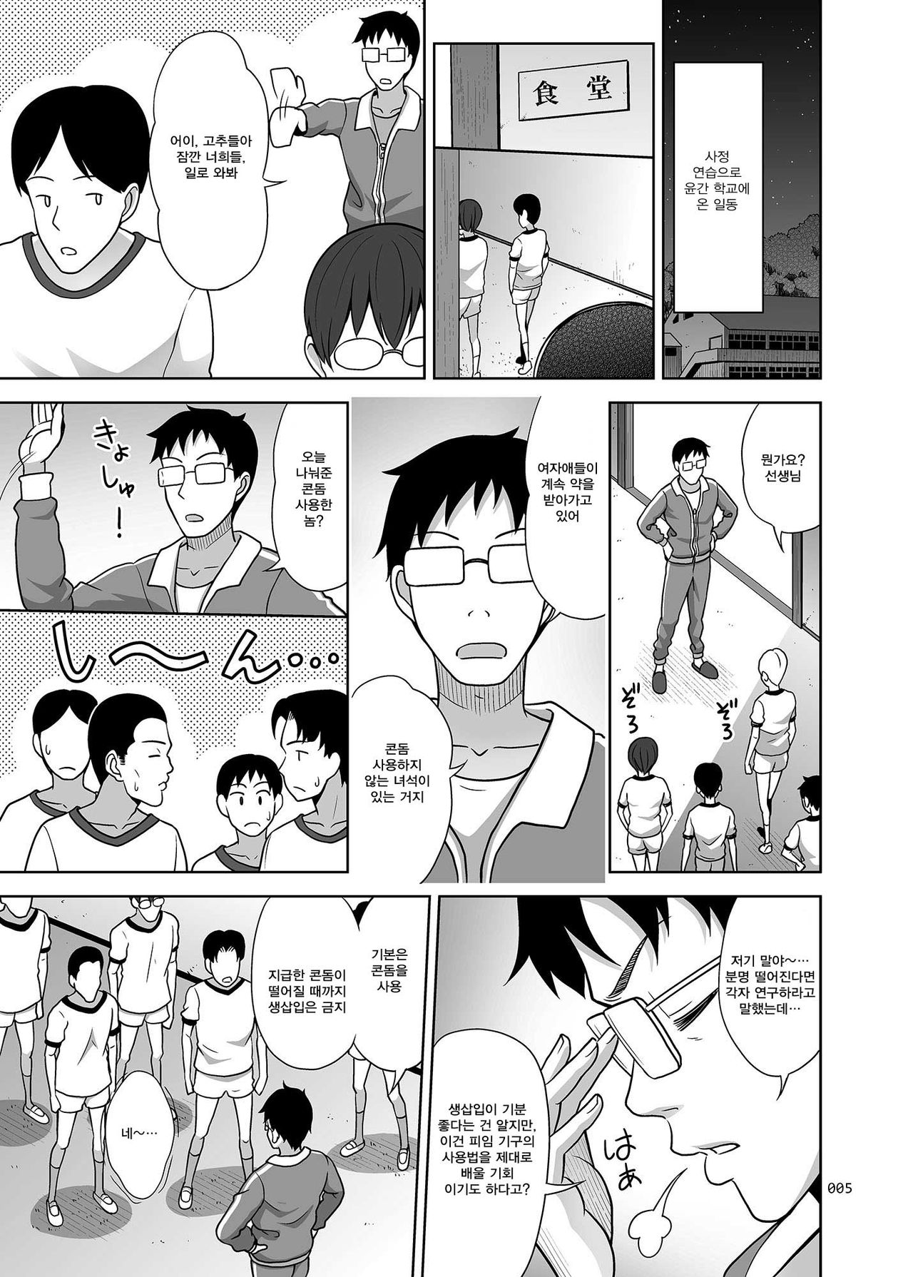 Ikumonogakari Deluxe Ban 3 page 5 full