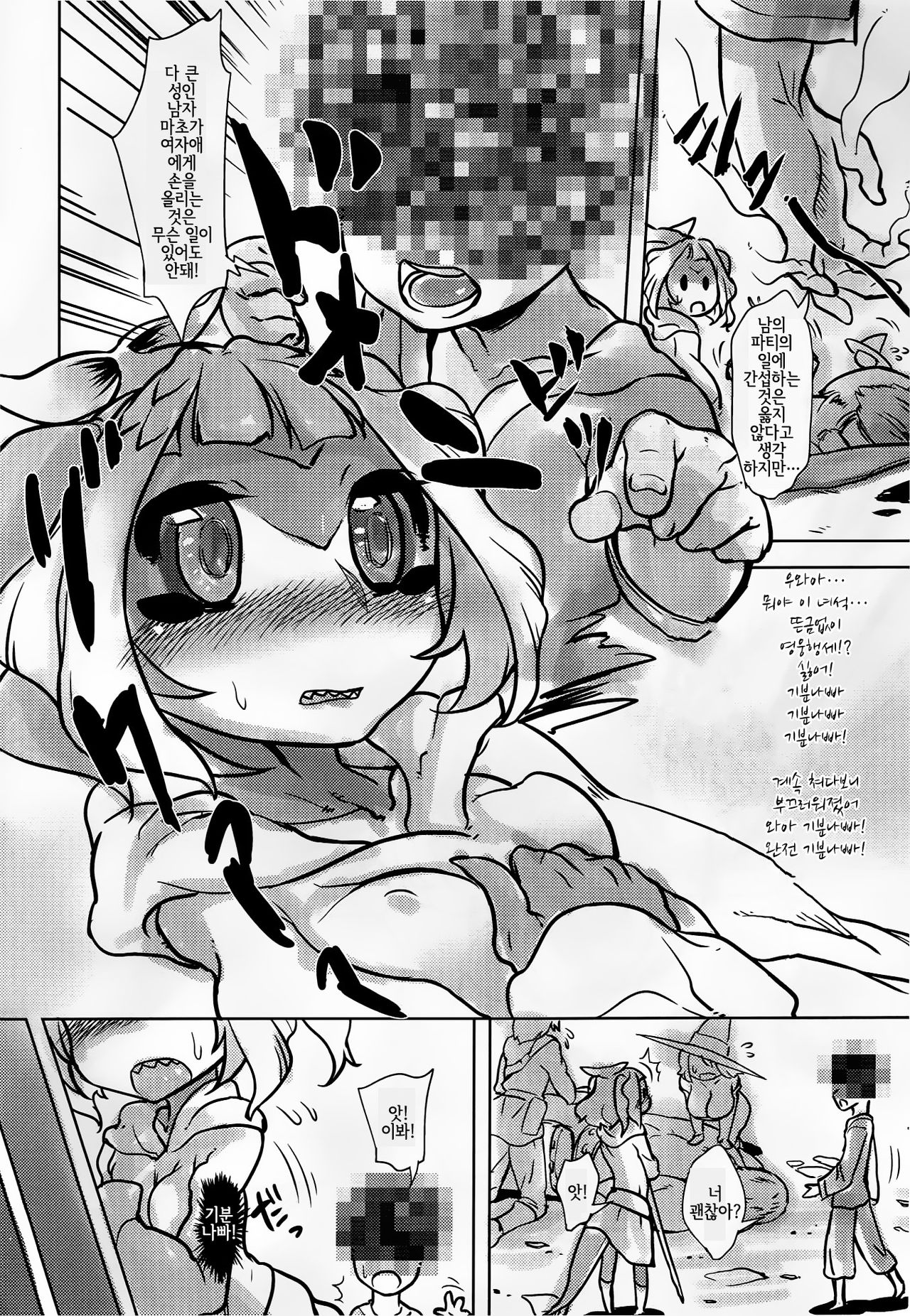 Toriaezu Title wa Natsu Comi 2017 no Copybon | 우선 제목은 후유코미 2017의 카피책 page 3 full
