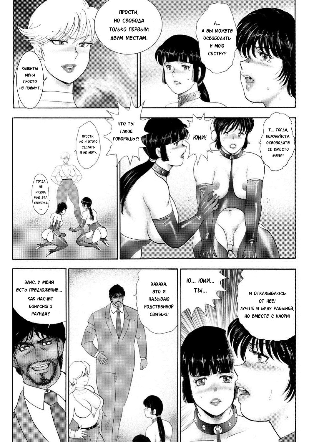Jousou Dorei Yuu Ch. 9 page 3 full