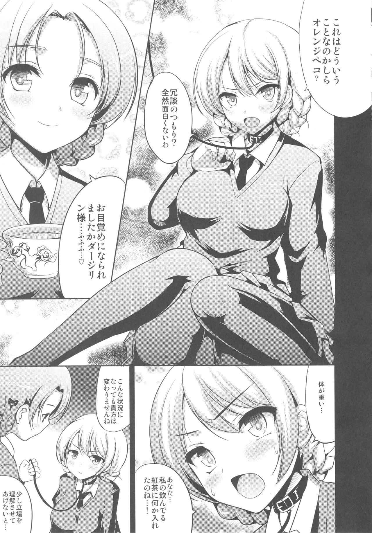 TEA WITH MILK page 4 full