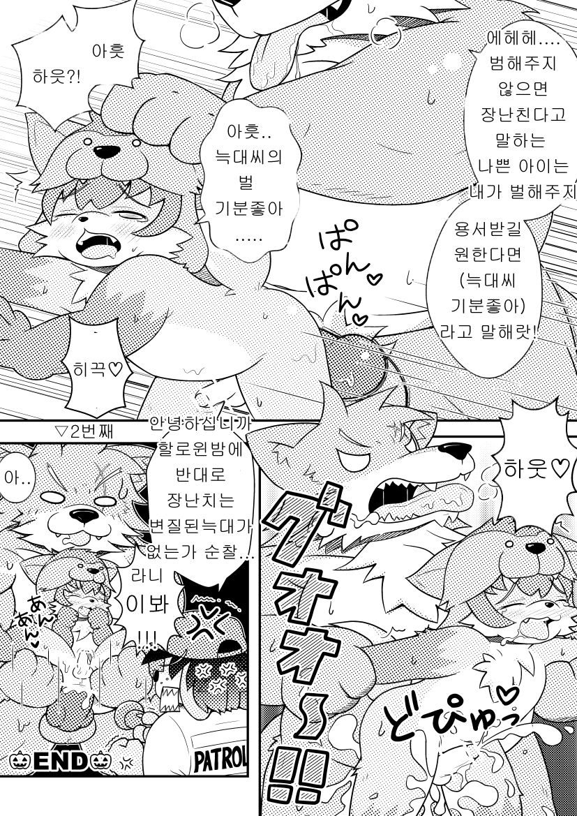 What is HALLOWEEN!? page 3 full