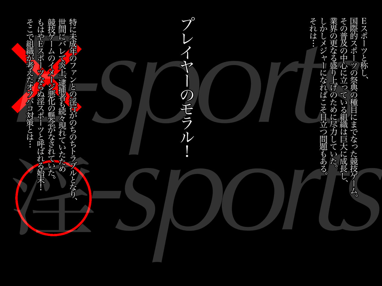 Saimin Game Jikkyou!! ~Tokubetsu na Account o Get Shite OffPako Shihoudai~ page 2 full