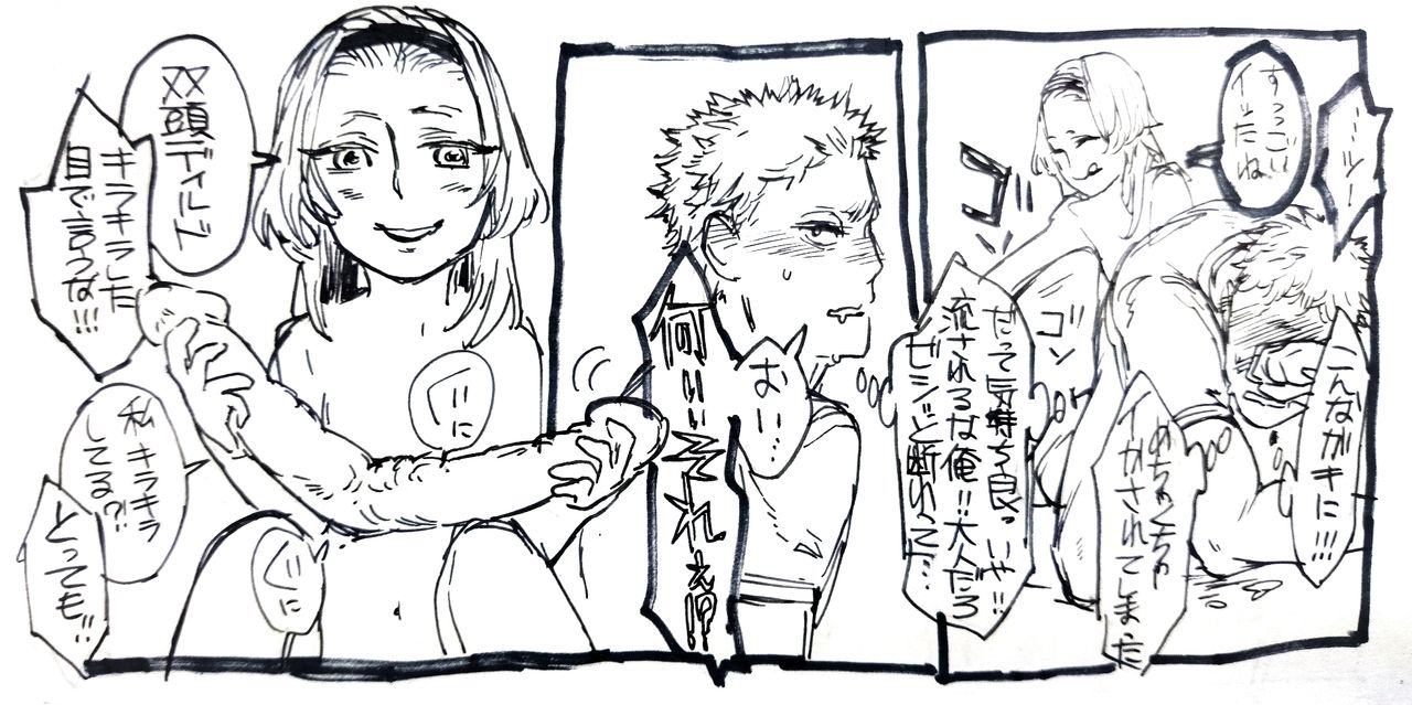 雌イキ大好き淫乱お兄さんと遊ぼう page 2 full