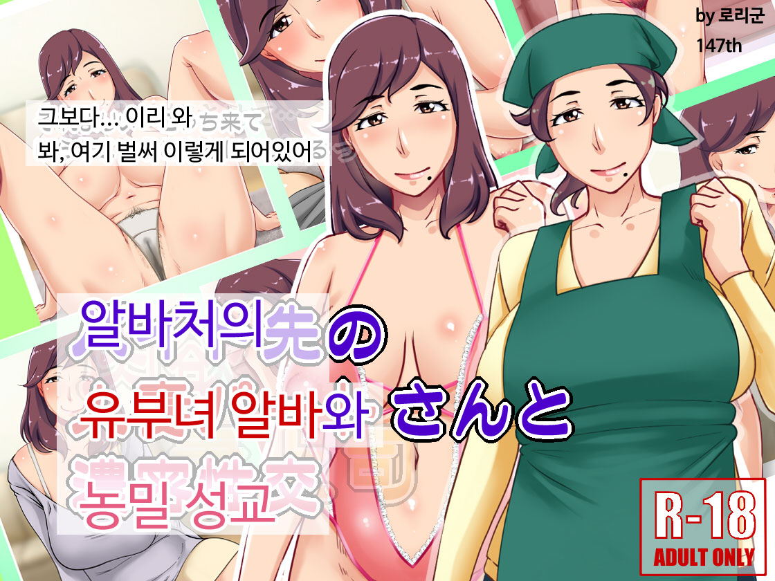 Beit Saki no Hitozuma Part-san to Noumitsu Seikou page 1 full