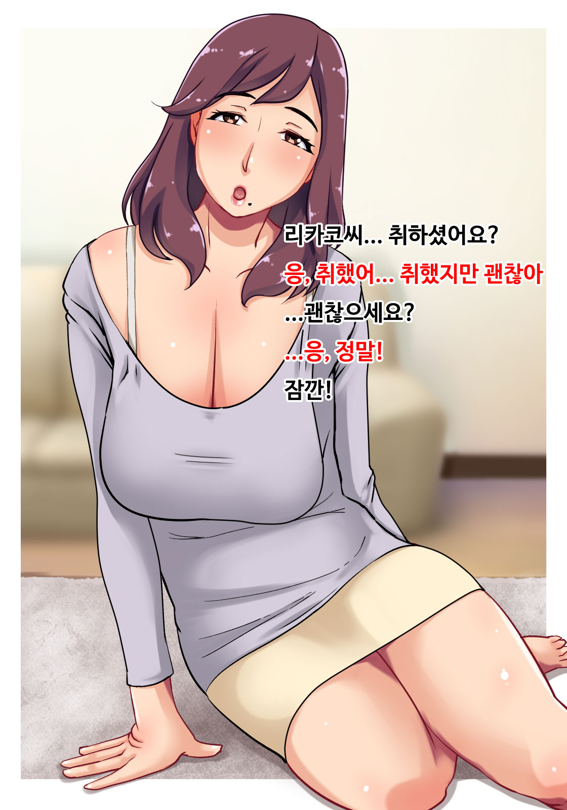 Beit Saki no Hitozuma Part-san to Noumitsu Seikou page 10 full