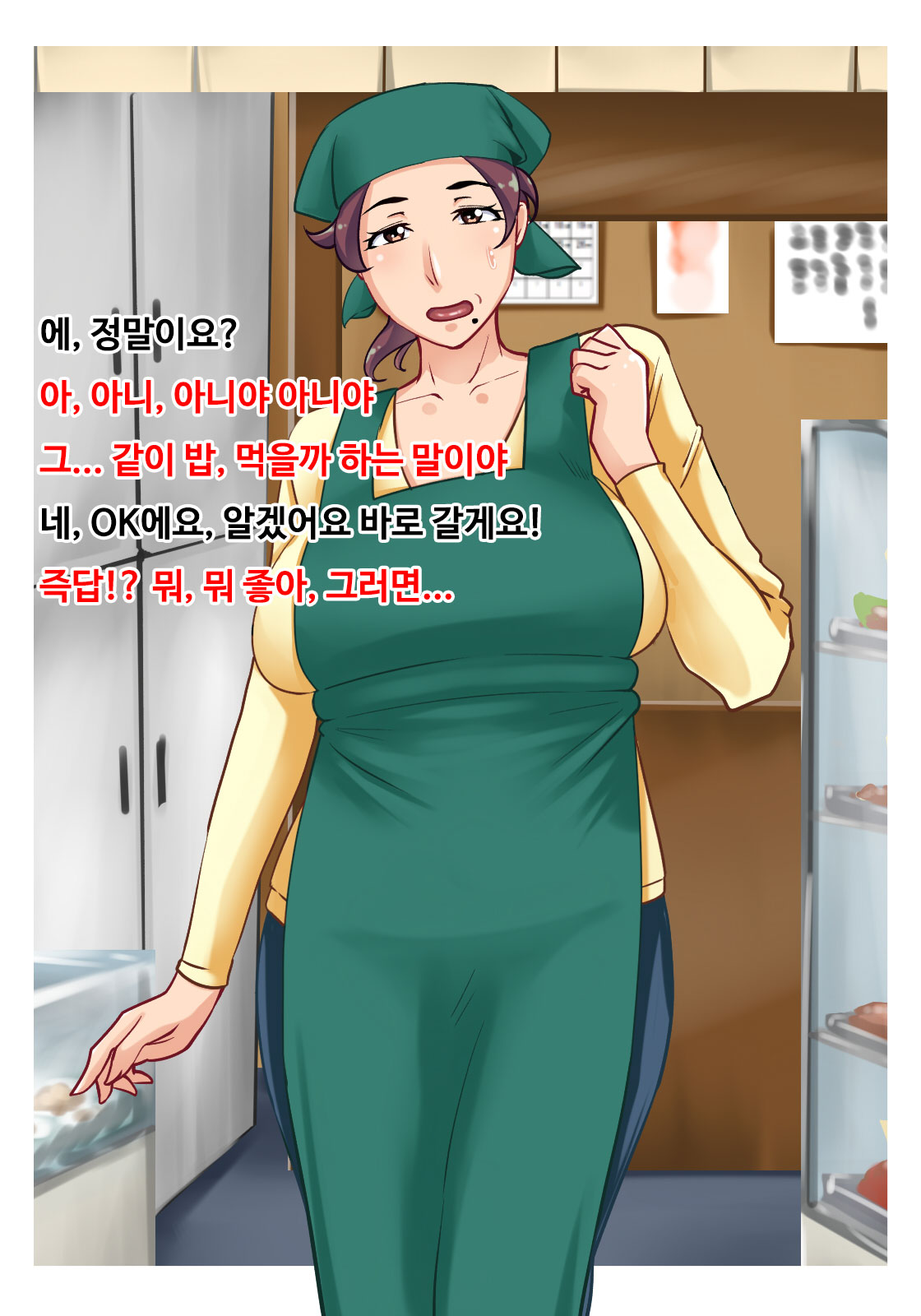 Beit Saki no Hitozuma Part-san to Noumitsu Seikou page 4 full