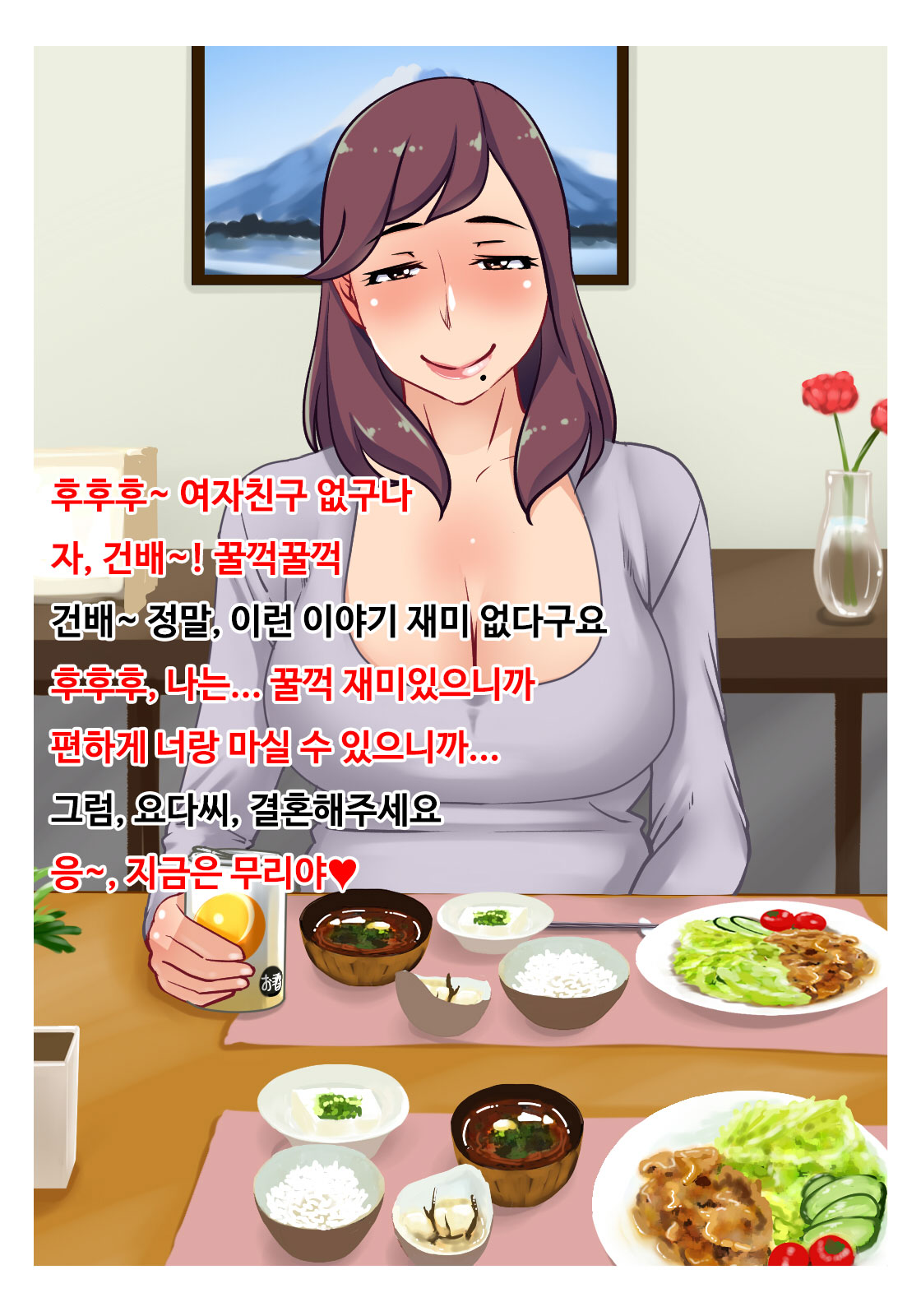 Beit Saki no Hitozuma Part-san to Noumitsu Seikou page 7 full
