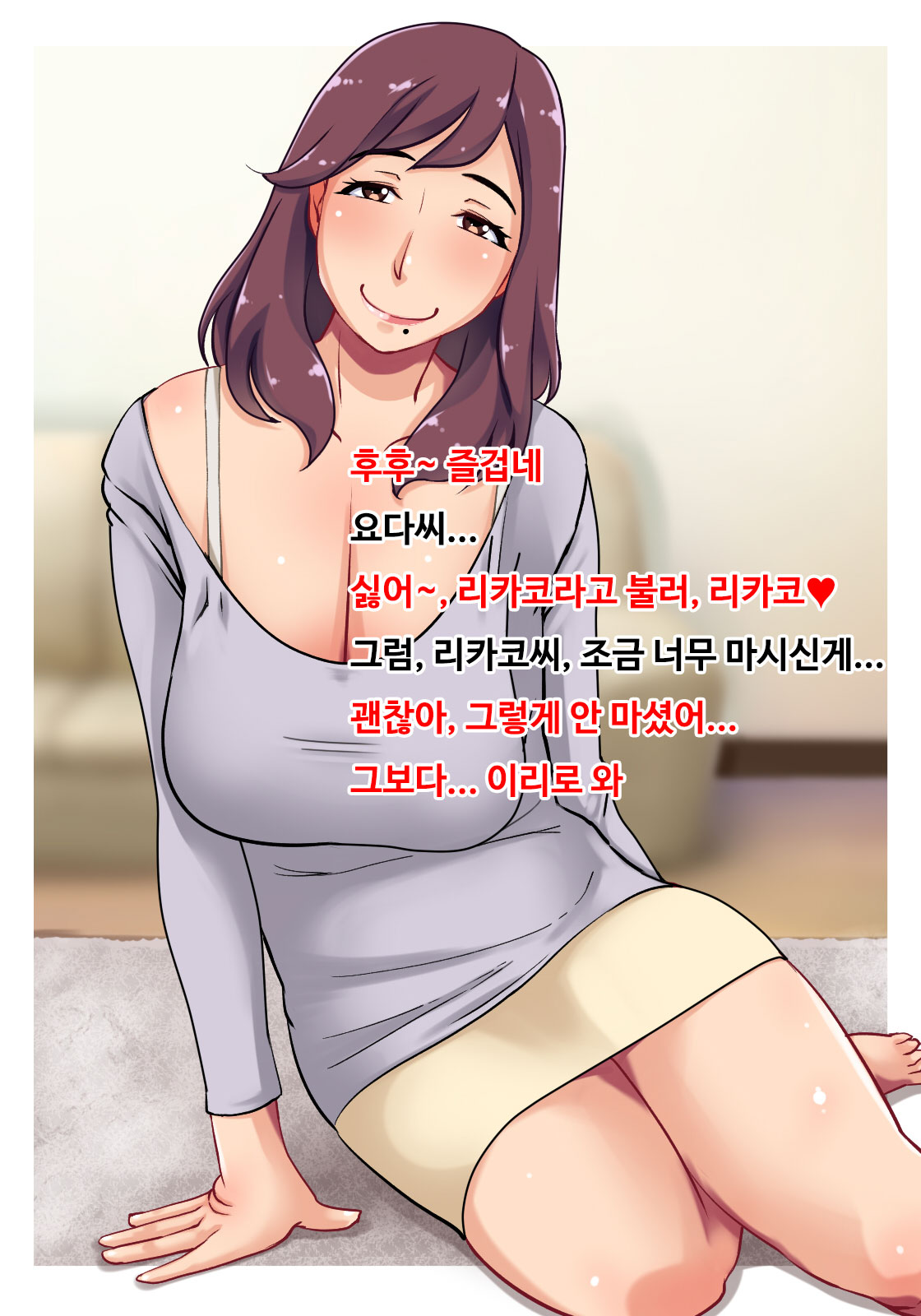 Beit Saki no Hitozuma Part-san to Noumitsu Seikou page 8 full