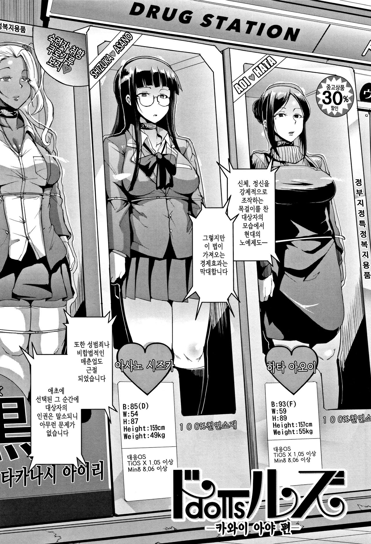 Dolls page 7 full