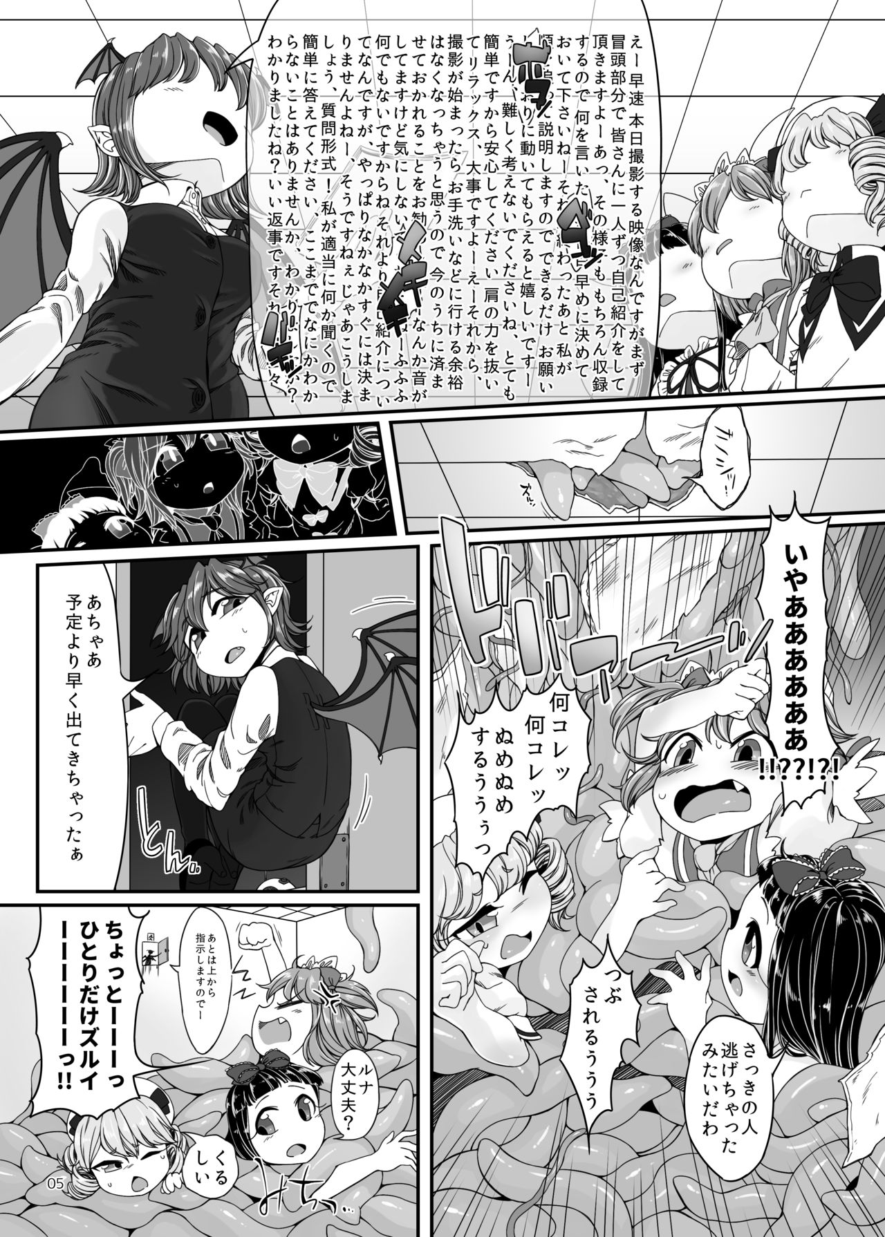 Shokushu-san no Oyome-san Ichinichi Taiken! page 4 full