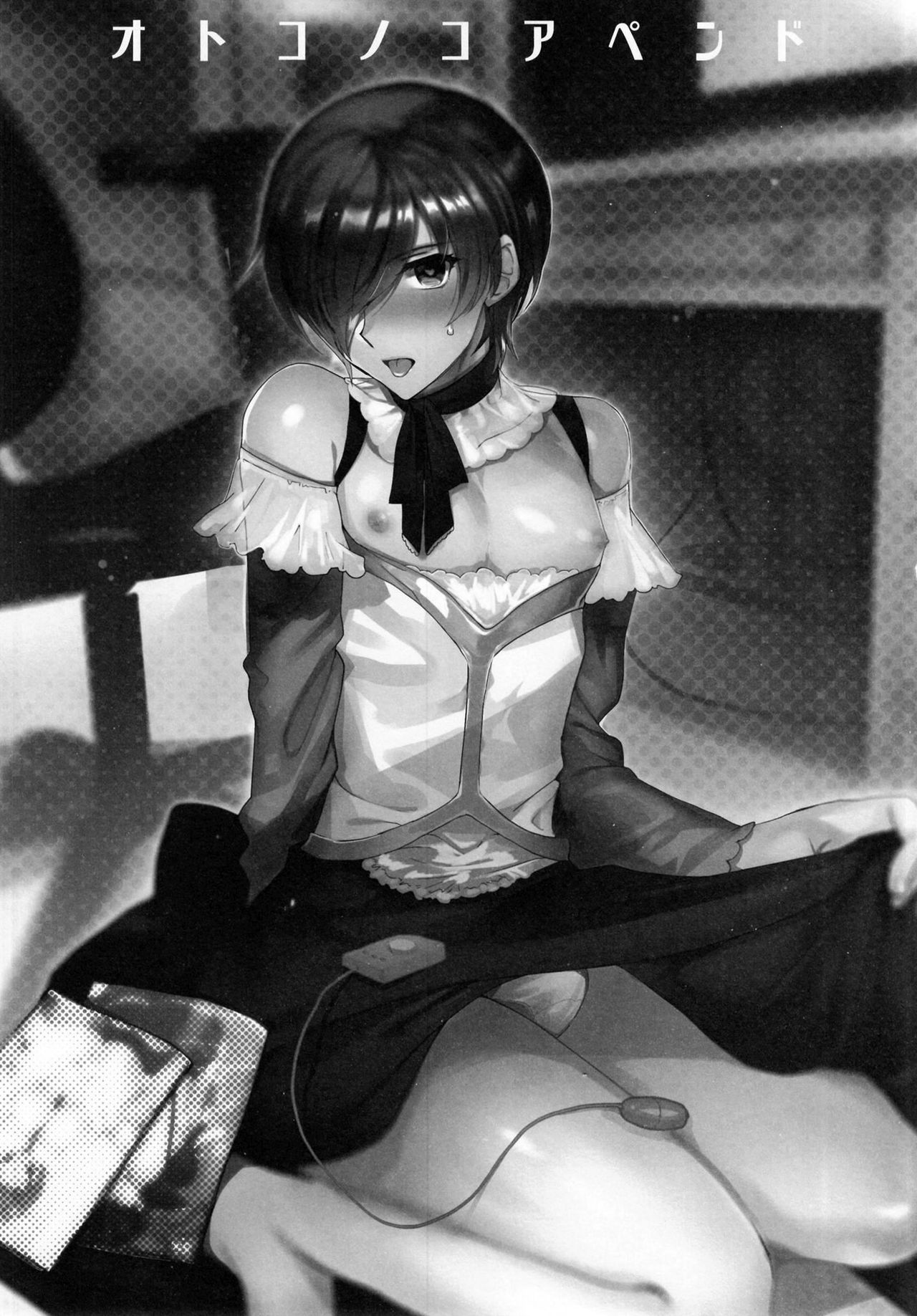 Otokonoko Gakuen apend ~Ero Mangaka no Ojisan to Nenmatsunenshi H-hen~ | Мой дядя эромангака и новогодний праздник page 3 full