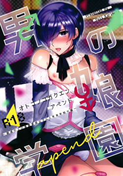 Otokonoko Gakuen apend ~Ero Mangaka no Ojisan to Nenmatsunenshi H-hen~ | Мой дядя эромангака и новогодний праздник