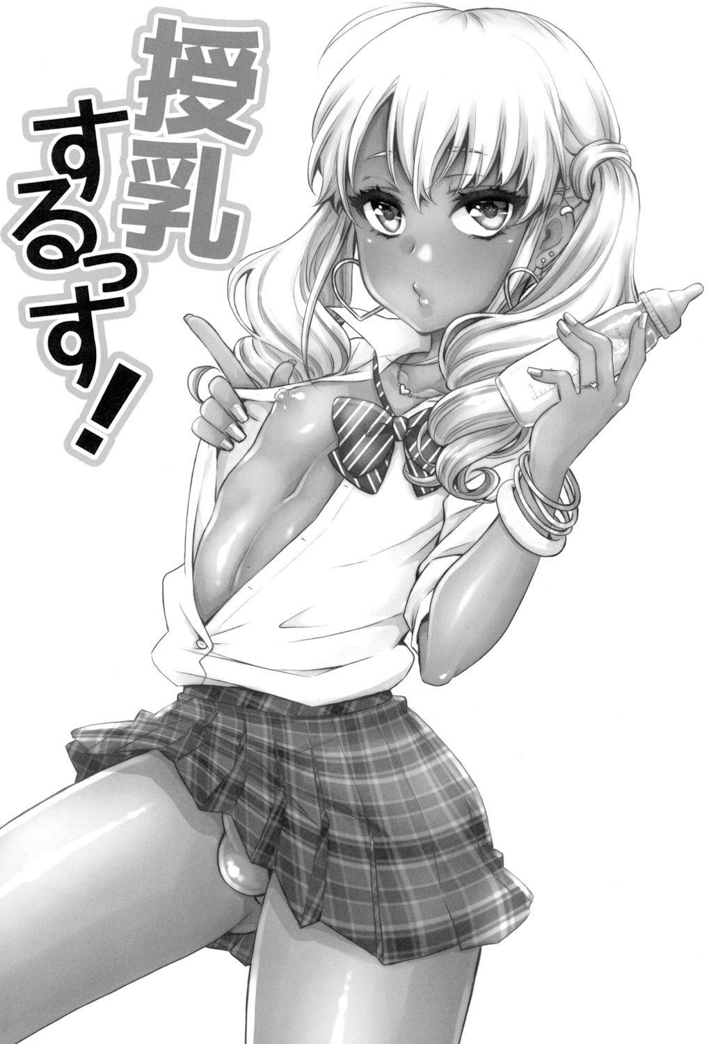 Junyuu Surussu! ~Kuro Gal Otokonoko Mama 2~ | 수유 할게요! page 2 full