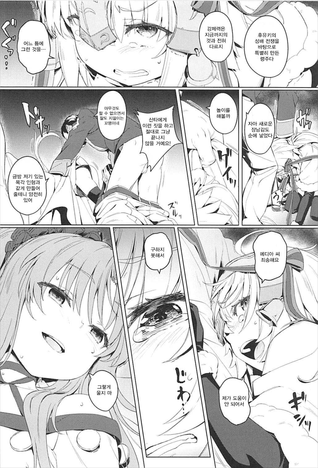 Ryoujoku Teki de Lolical desu page 10 full