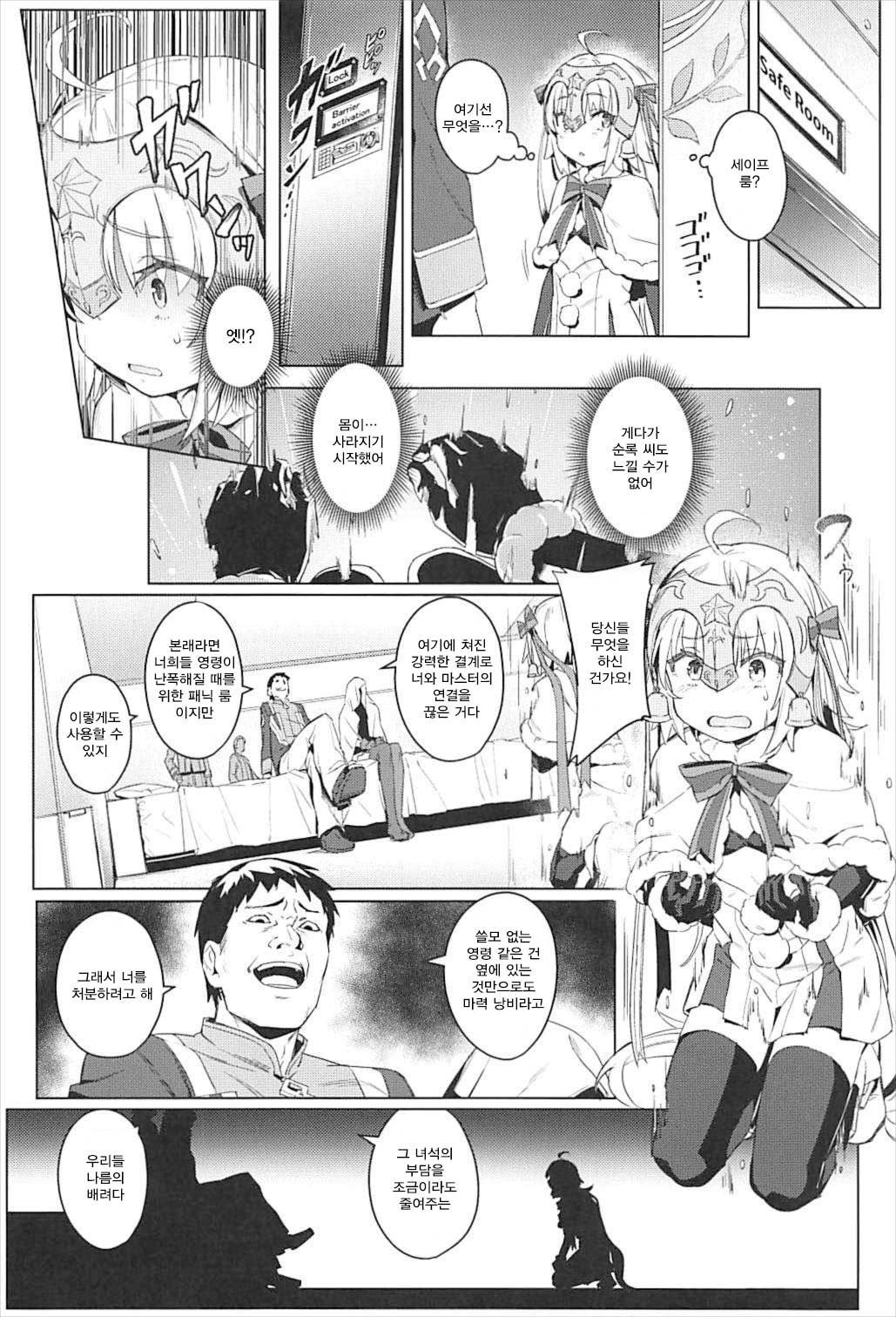 Ryoujoku Teki de Lolical desu page 6 full