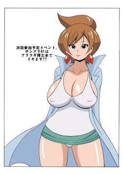 250px x 354px - Character: professor juniper (popular) page 2 - Hentai Manga, Doujinshi &  Porn Comics