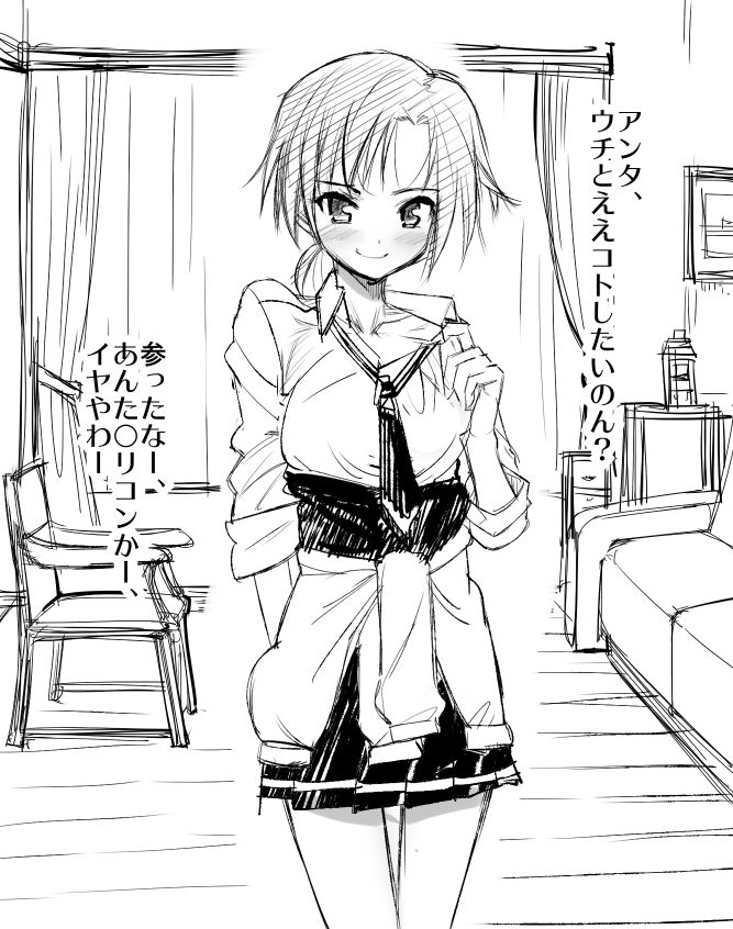 Akane-chan Maji Bitch page 1 full