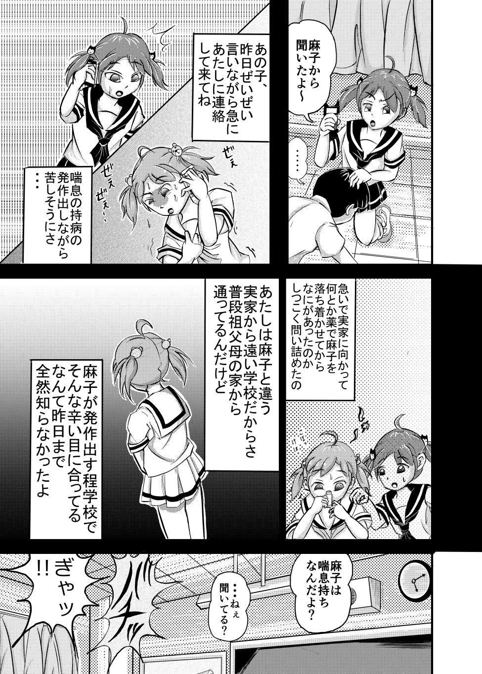 Revenge Twins page 10 full