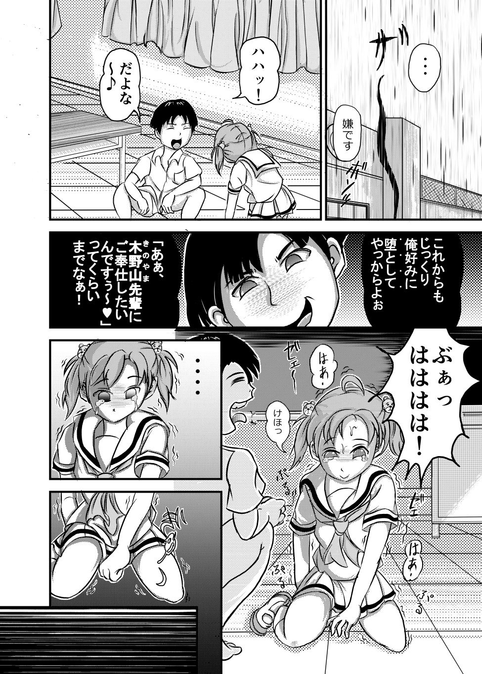 Revenge Twins page 5 full