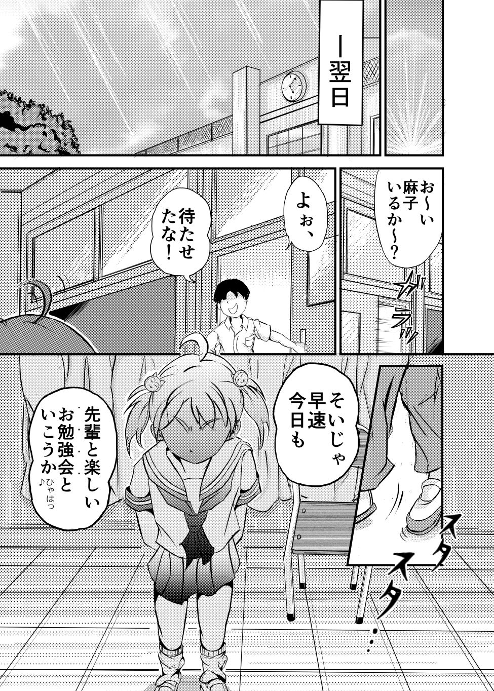 Revenge Twins page 6 full
