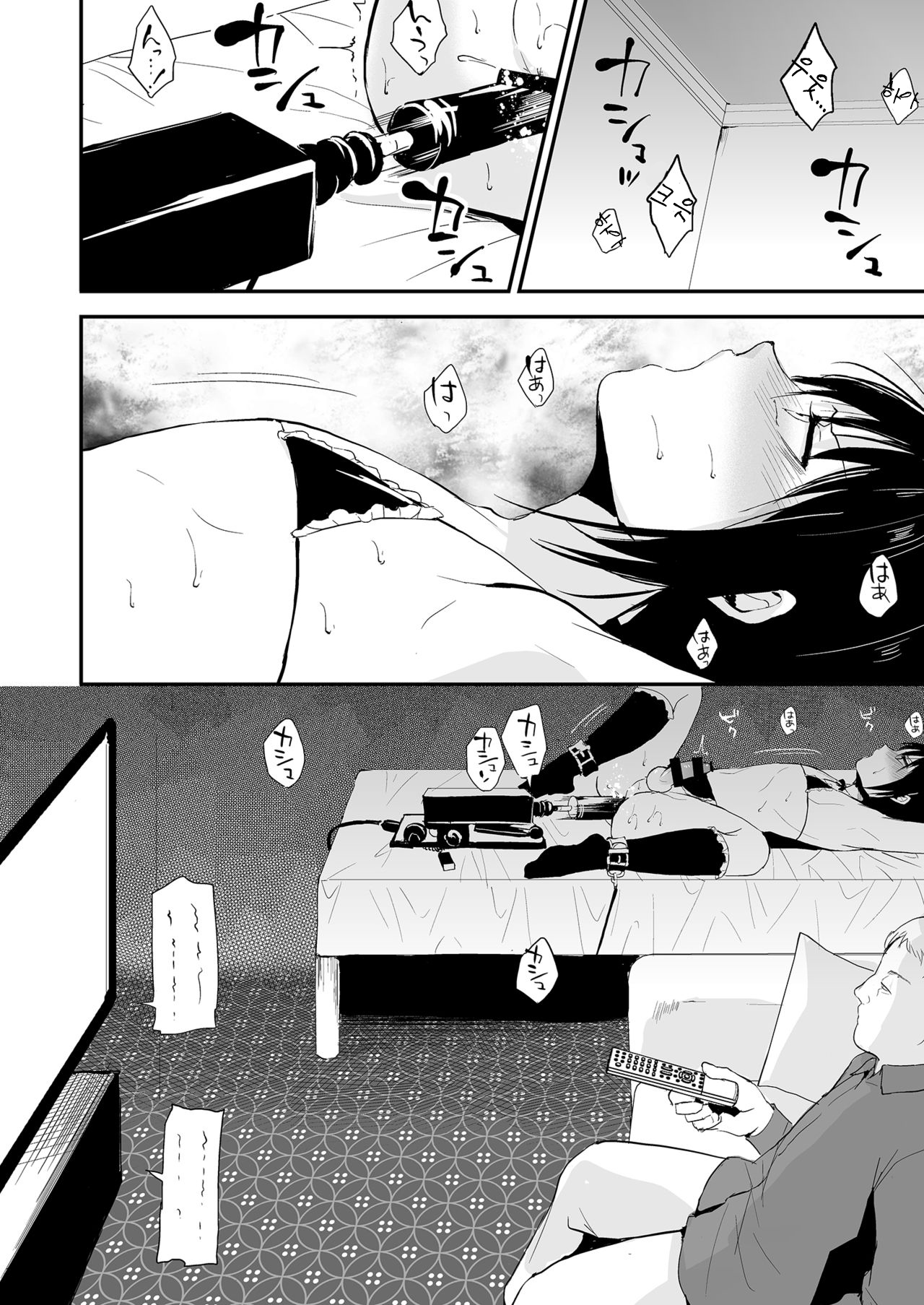 Shounen Kanraku 2 | 소년함락2 page 7 full